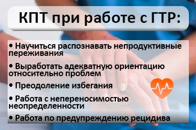 Лечение тревожного расстройства в Солнечногорске